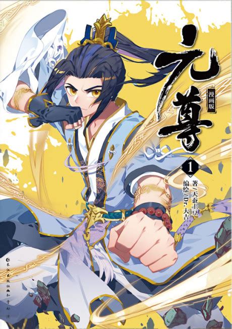 Yuan Zun · AniList.